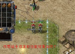 ����սʿ˫��ն����Ч����Σ�