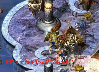 ����սʿ˫��ն����Ч����Σ�