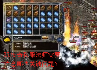 �洫��˽����ʦ��Ҫע����Щ�ؼ����⣿