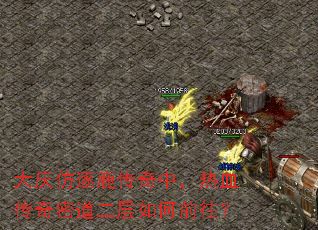 �������¹�����У���Ѫ�����ܵ��������ǰ����