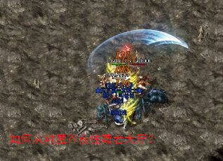 ��δӷ�ħ��ǰ�����ߴ�����