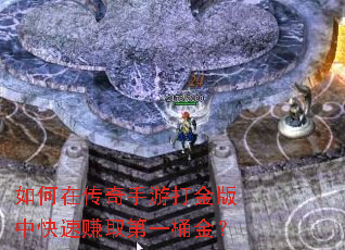 ����ڴ������δ����п���׬ȡ��һͰ��