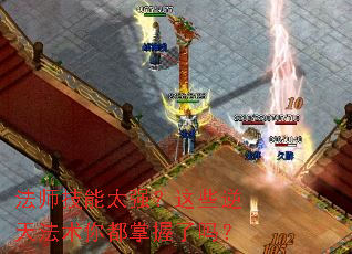 ��ʦ����̫ǿ����Щ���취���㶼��������