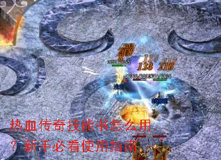 ��Ѫ���漼������ô�ã����ֱؿ�ʹ��ָ��