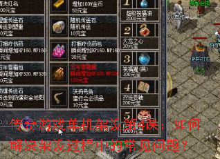 ������Ϸ���������4�Σ���ν����������еĳ������⣿