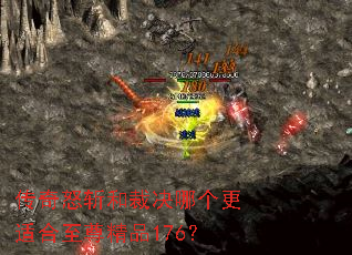 ����ŭն�Ͳþ��ĸ����ʺ�����Ʒ176��