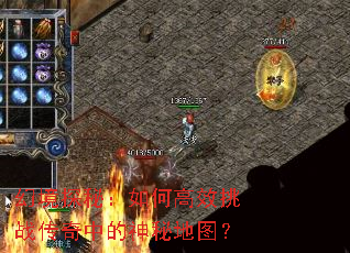 �þ�̽�أ���θ�Ч��ս�����е����ص�ͼ��