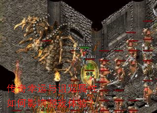 传奇幸运与诅咒属性如何影响游戏体验? 传奇幸运与诅咒属性如何影响游戏体验?