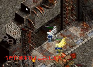 传奇打副本有哪些实用技巧? 传奇打副本有哪些实用技巧?