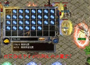 ������Ϸ�п�BOSS�����ж���Ҫ��