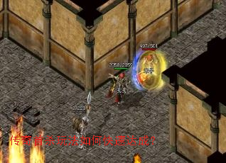 传奇首杀玩法如何快速达成? 传奇首杀玩法如何快速达成?