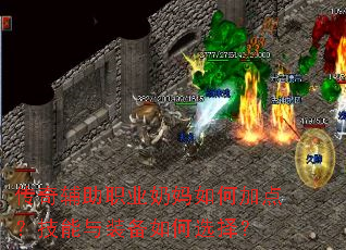 ���渨��ְҵ������μӵ㣿������װ�����ѡ��