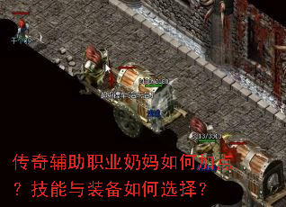 ���渨��ְҵ������μӵ㣿������װ�����ѡ��