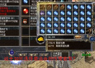 սʿ���ѡ�����ʺϵĴ�����װ��