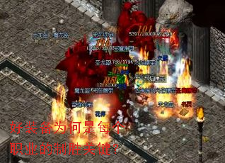 ��װ��Ϊ����ÿ��ְҵ����ʤ�ؼ���