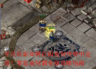 ƽ���������ڻغ��ƴ�������Ϯ����봽��ư�ȫ������ָ��