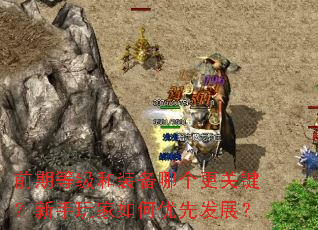 ǰ�ڵȼ���װ���ĸ����ؼ����������������ȷ�չ��