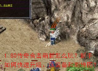 1.80����ϻ�������ô�棿������ο���������ѡװ����ˢ��ͼ��