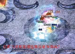 �����뻢���ܱ�����Щϡ����Ʒ��