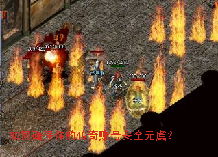 ���ȷ����Ĵ����˺Ű�ȫ���ݣ�