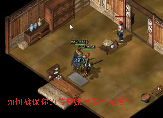 ���ȷ����Ĵ����˺Ű�ȫ���ݣ�