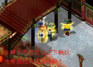 ����ڲ�ʵ����֤�³��洫����Ϸ����Ϊս��