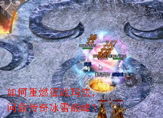 �����ȼ��ս�귨���ʶ������ѩ�۷壿