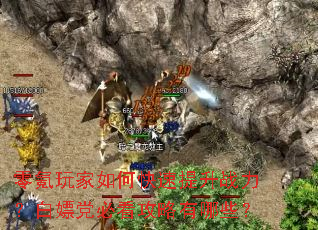 ��������ο�������ս�������ε��ؿ���������Щ��