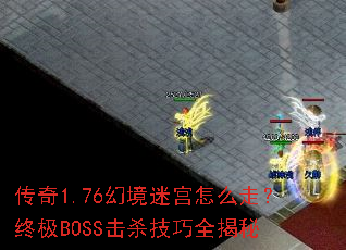 ����1.76�þ��Թ���ô�ߣ��ռ�BOSS��ɱ����ȫ����