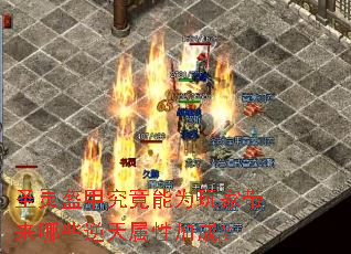 ʥ����׾�����Ϊ��Ҵ�����Щ�������Լӳɣ�