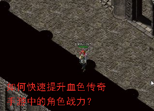 ��ο�������Ѫɫ���������еĽ�ɫս����