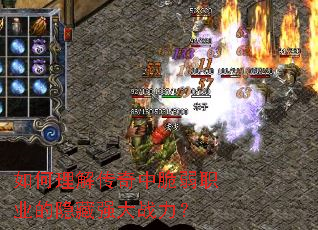 ������⴫���д���ְҵ������ǿ��ս����