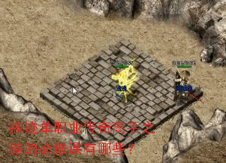 �񼣵�ְҵ�������֮·�ı��޿�����Щ��