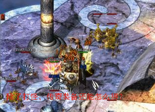 除了打怪,传奇装备还能怎么得? 除了打怪,传奇装备还能怎么得?