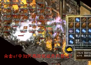 �ϻ�sf����θ�Ч��ս���¼�̳��