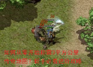 ��δ��㿪ʼ�ư�3ƽ�����ﴫ���ͼ�����ֱؿ����׹���