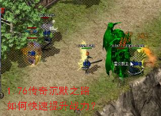 1.76�����Ĭ֮·��ο�������ս����