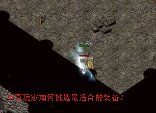 ������������ѡ���ʺϵ�װ����