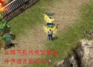 ������ش����¼�������ٿ�ʼ��Ϸ��