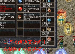 ����ƽ�����ռ�ʮ��ɱ����ռ�ɱ�У�