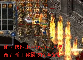 ��ο���������¹��ԭ���棿���ֳưԹ���ȫ����