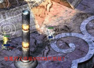 ��ħ��Ԫ�ռ�BOSS�����ս��