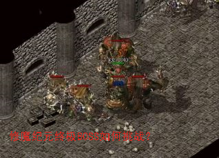 ��ħ��Ԫ�ռ�BOSS�����ս��