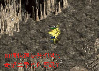 如何快速提升御风传奇第二季角色等级? 如何快速提升御风传奇第二季角色等级?