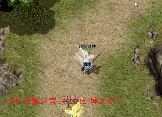 如何破解迷宫深处的幻境之谜? 如何破解迷宫深处的幻境之谜?