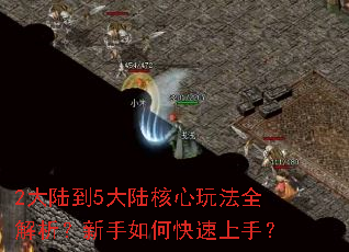 2��½��5��½�����淨ȫ������������ο������֣�