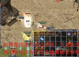 ��μ�����ܹ�ռɳ�ǣ������洫����ʤ�ؾ����귨��½����ȫ����