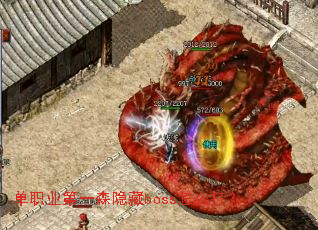 ��ְҵ��һɭ����boss��ô��