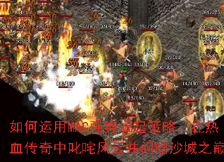 �������MACǿ��������ԣ�����Ѫ������߳����Ʋ��ʶ�ɳ��֮�ۣ�