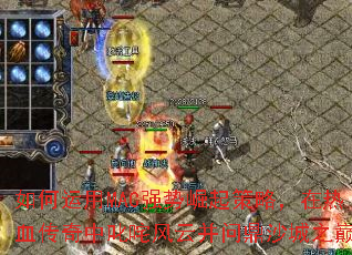 �������MACǿ��������ԣ�����Ѫ������߳����Ʋ��ʶ�ɳ��֮�ۣ�